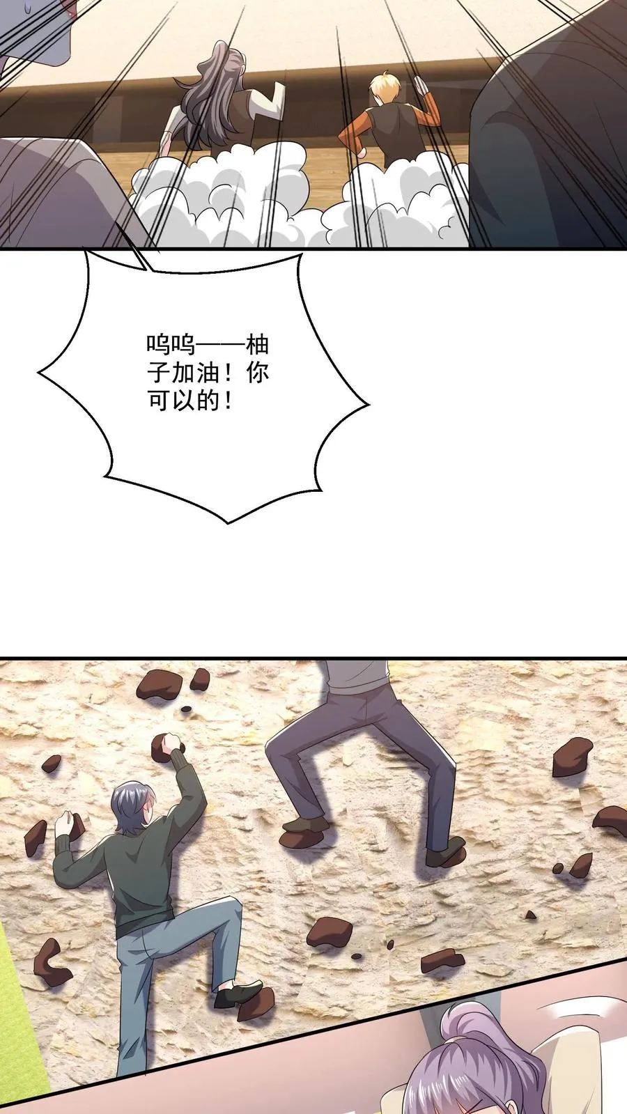 第56话 训练完成 第24页