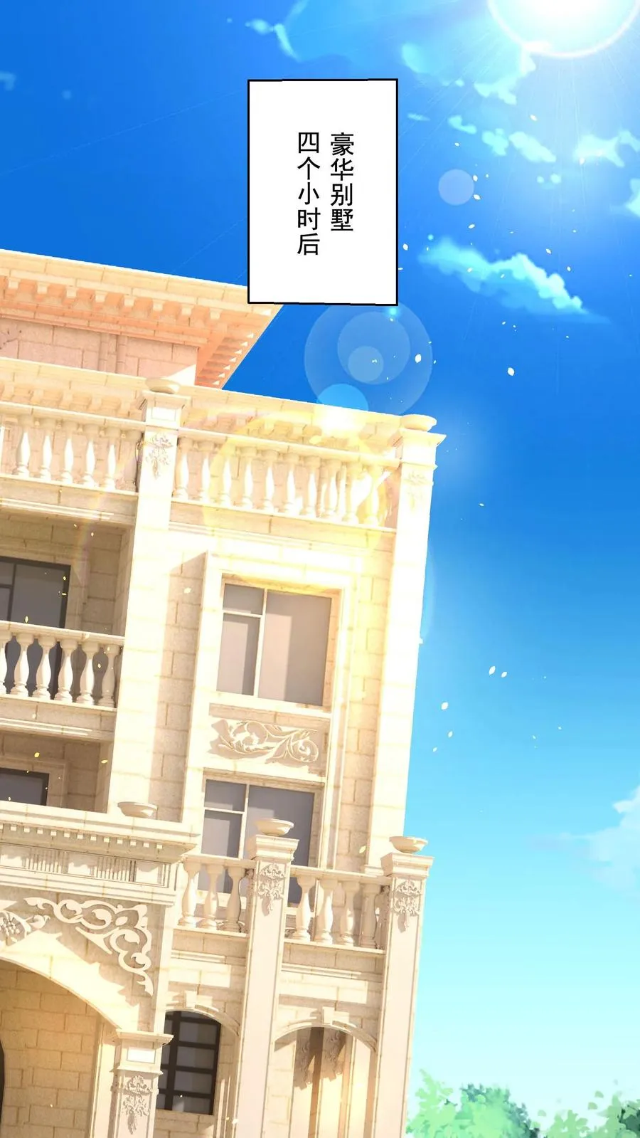 第56话 训练完成 第26页