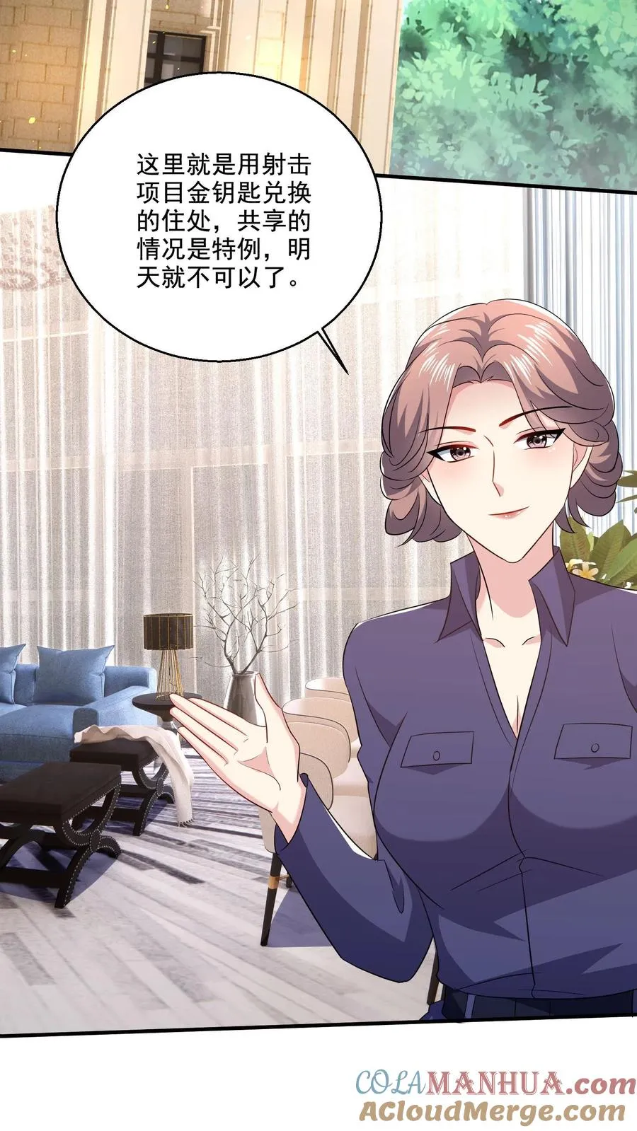 第56话 训练完成 第27页