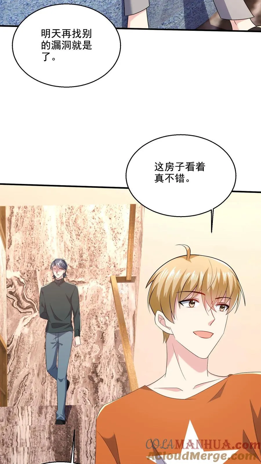 第56话 训练完成 第29页