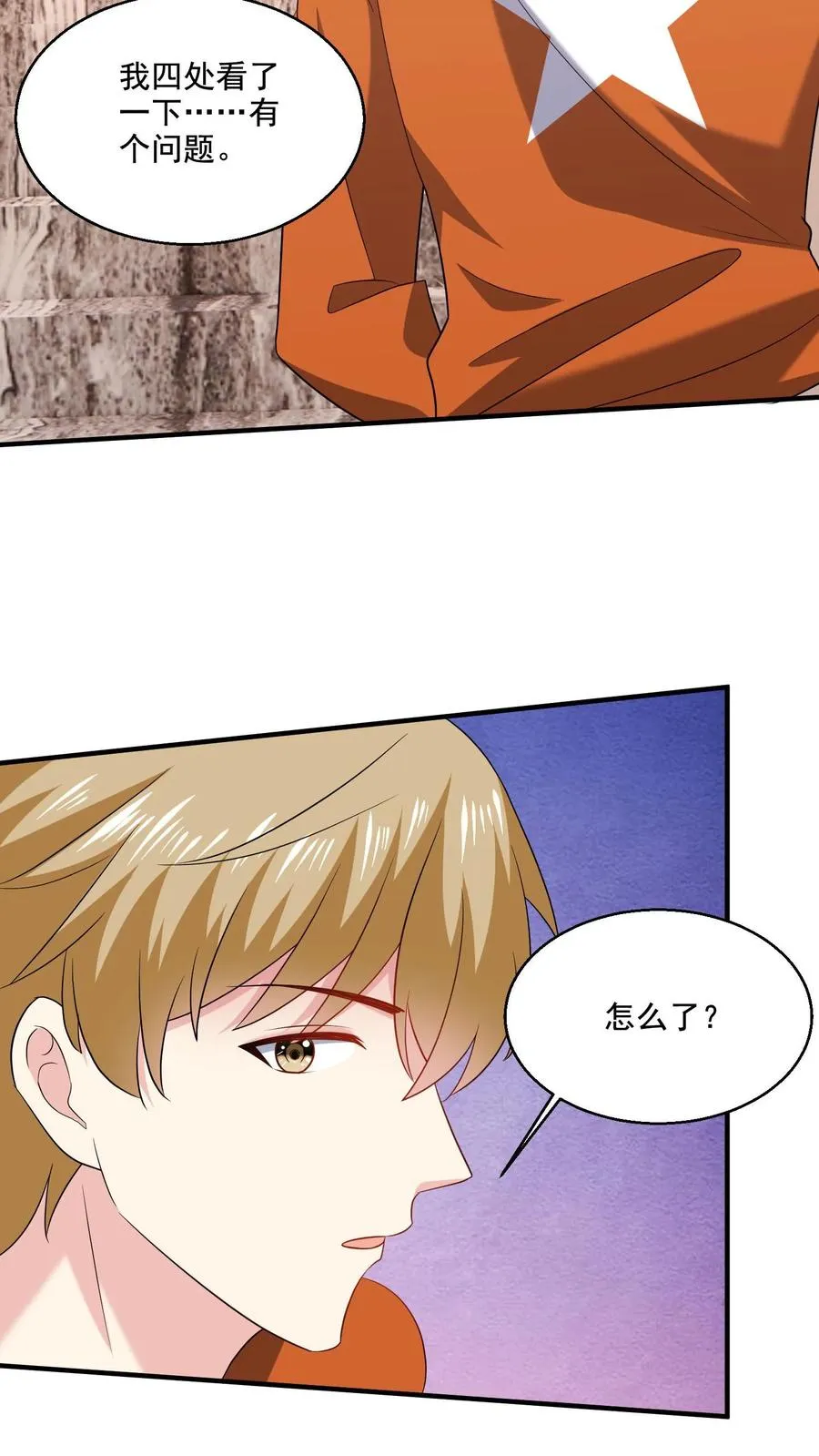 第56话 训练完成 第30页