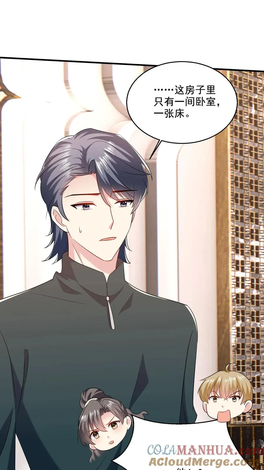 第56话 训练完成 第31页