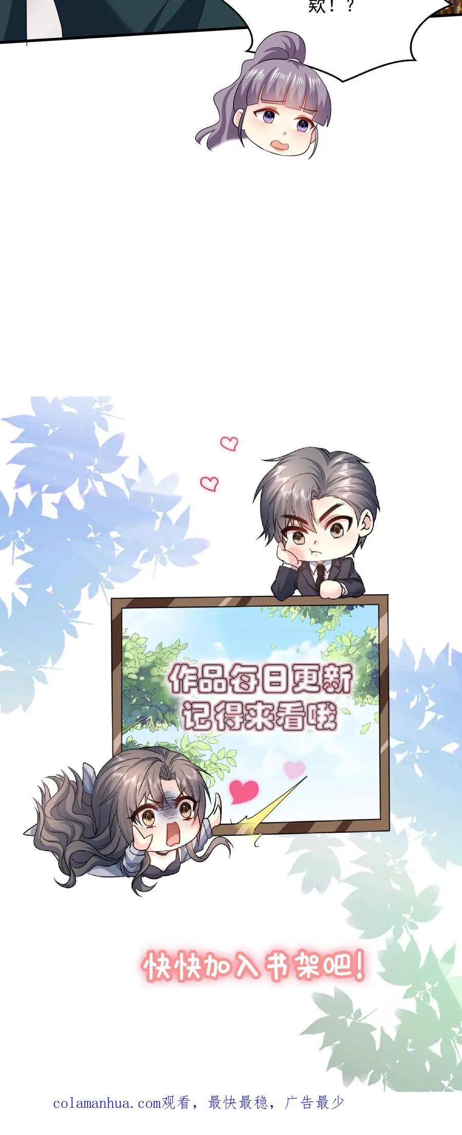 第56话 训练完成 第32页