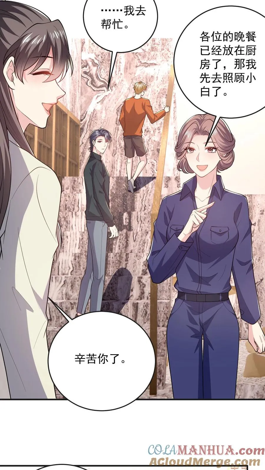 第57话 打破宁静 第5页