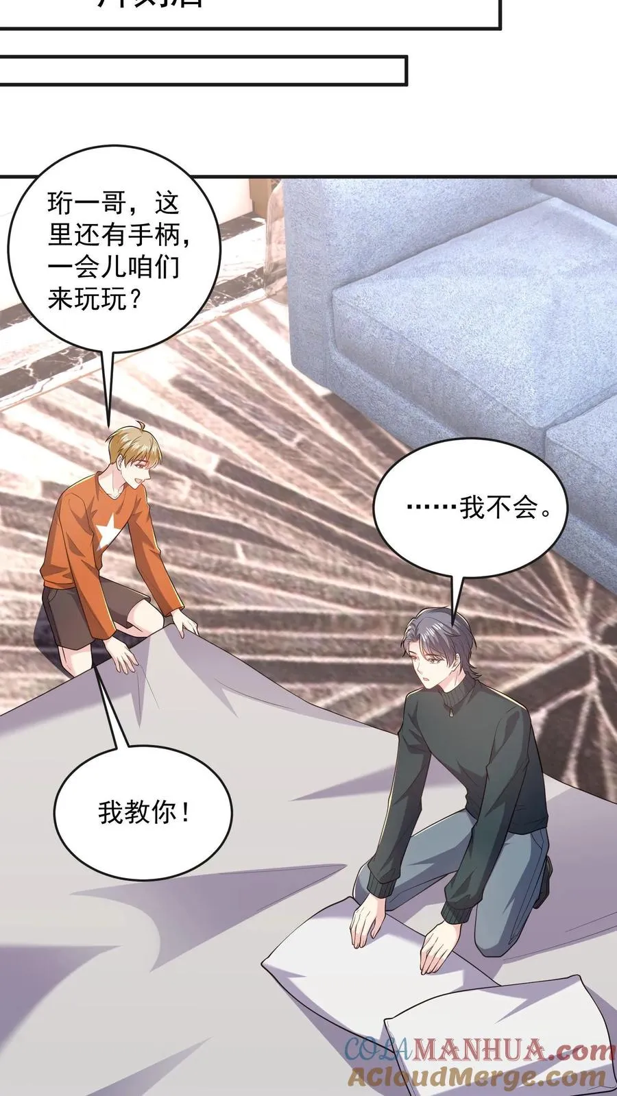 第57话 打破宁静 第7页