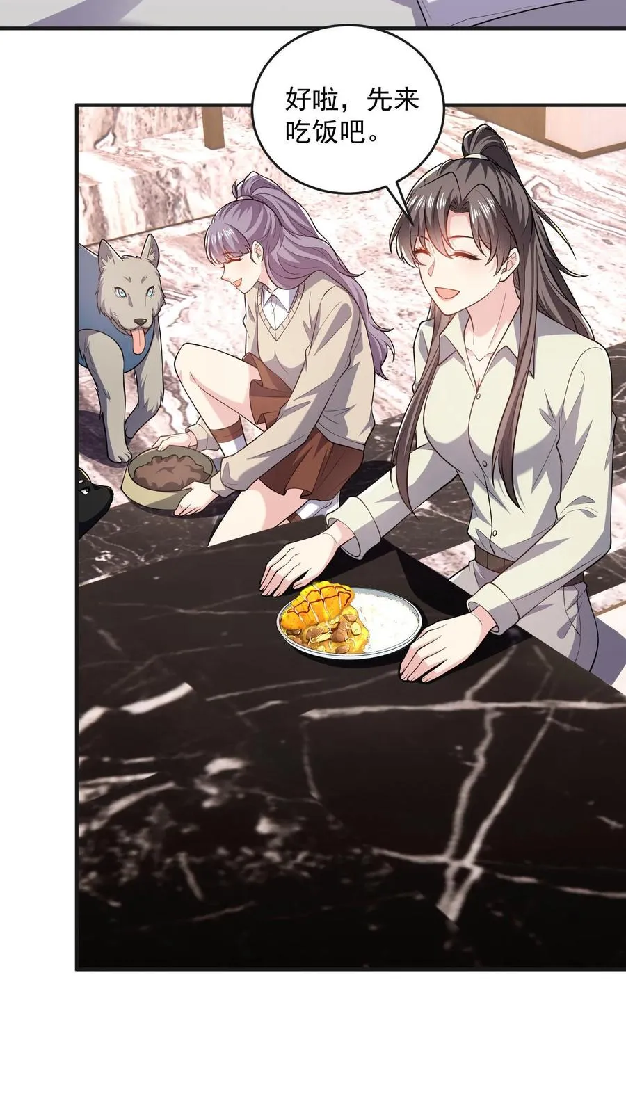 第57话 打破宁静 第8页