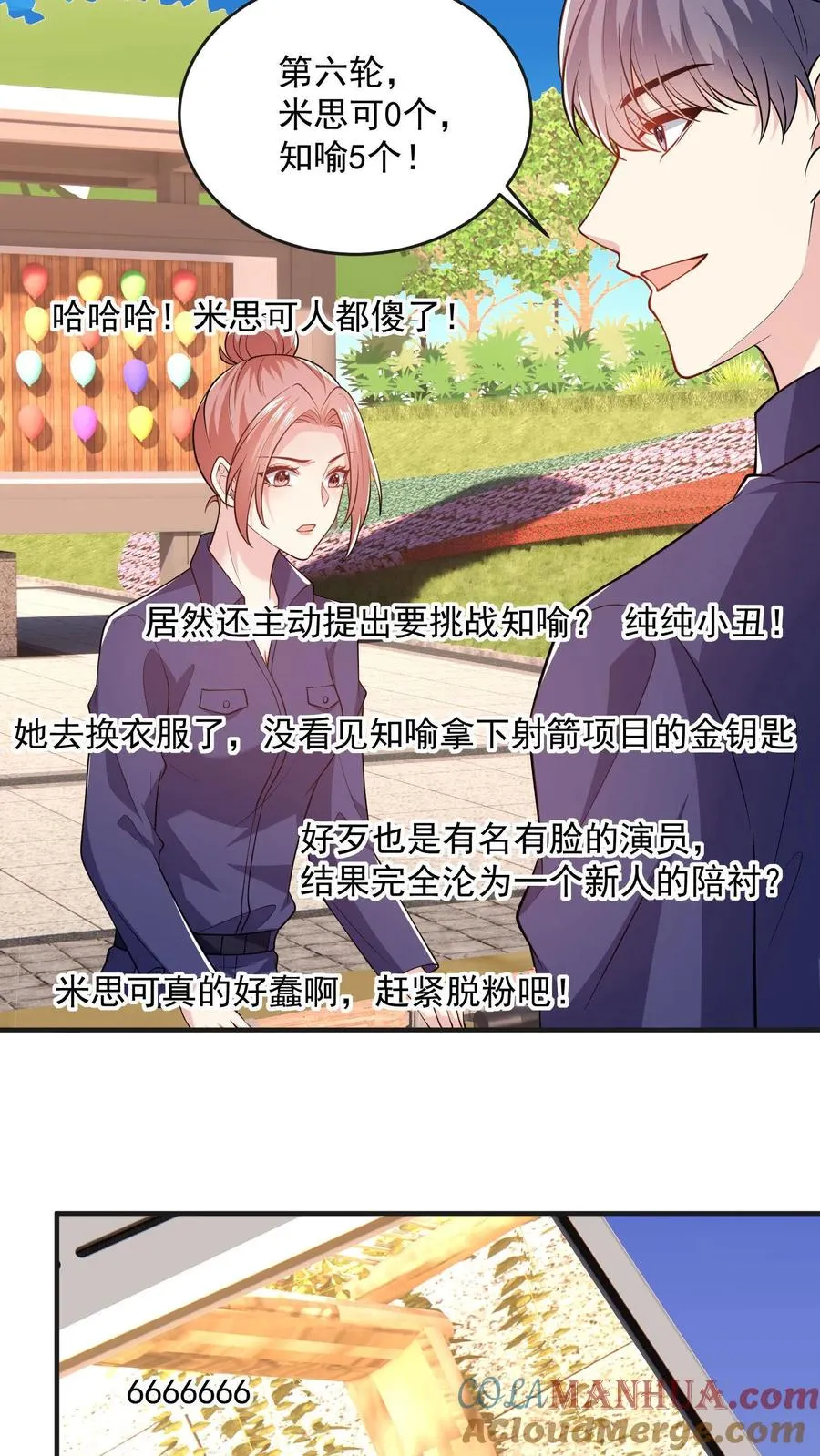 第57话 打破宁静 第11页