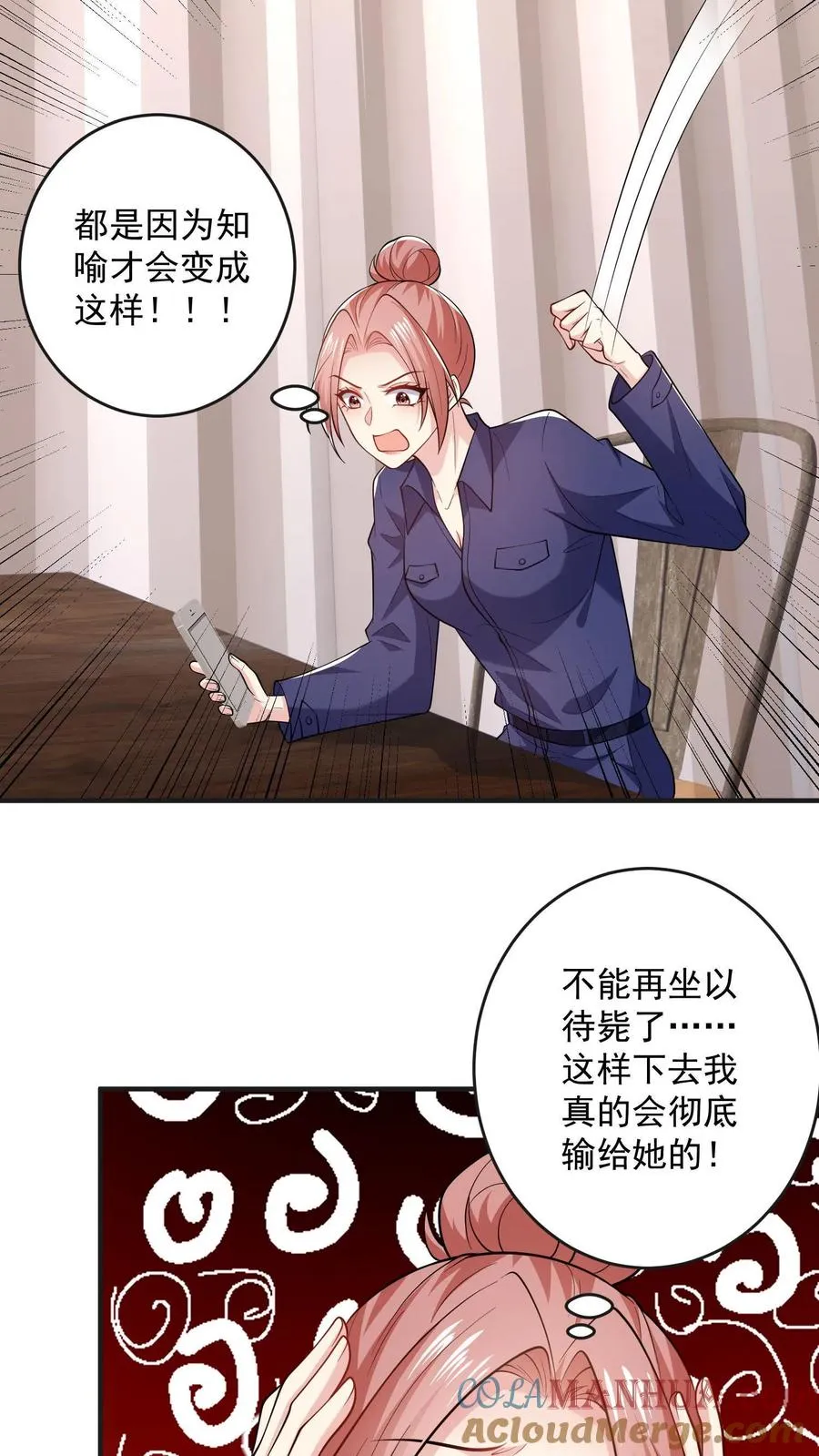 第57话 打破宁静 第13页