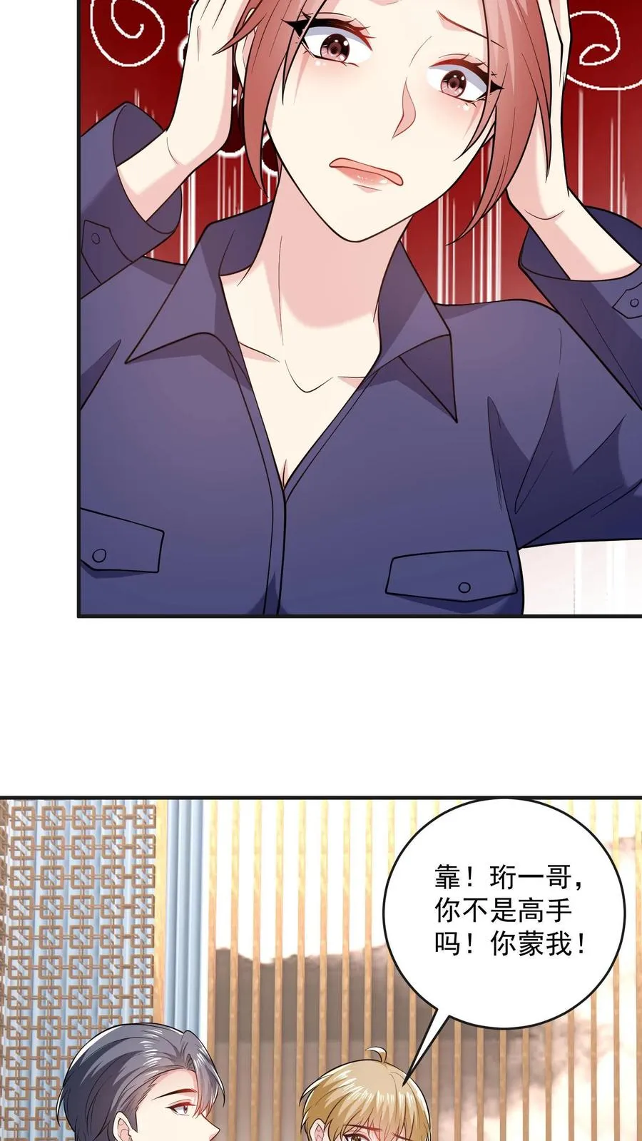 第57话 打破宁静 第14页