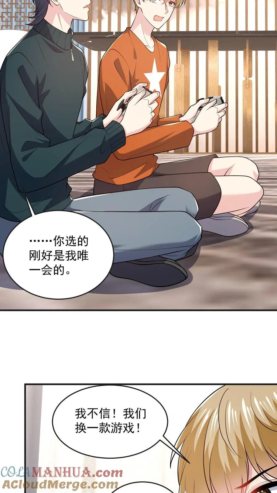 第57话 打破宁静 第15页
