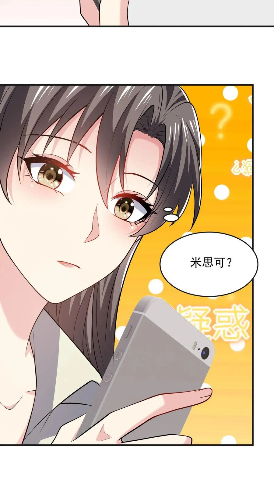 第57话 打破宁静 第18页