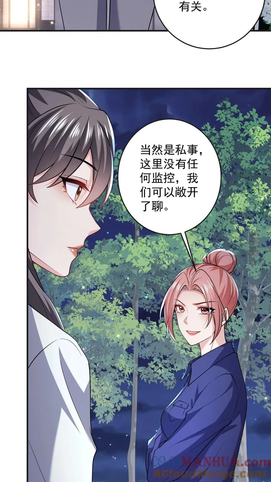 第57话 打破宁静 第21页