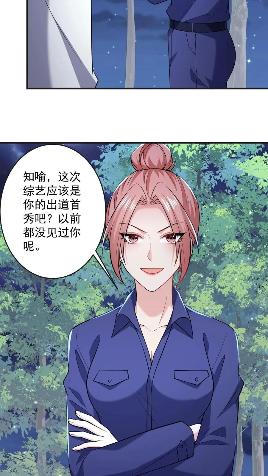 第57话 打破宁静 第22页