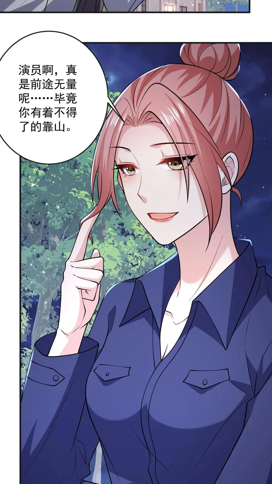 第57话 打破宁静 第24页