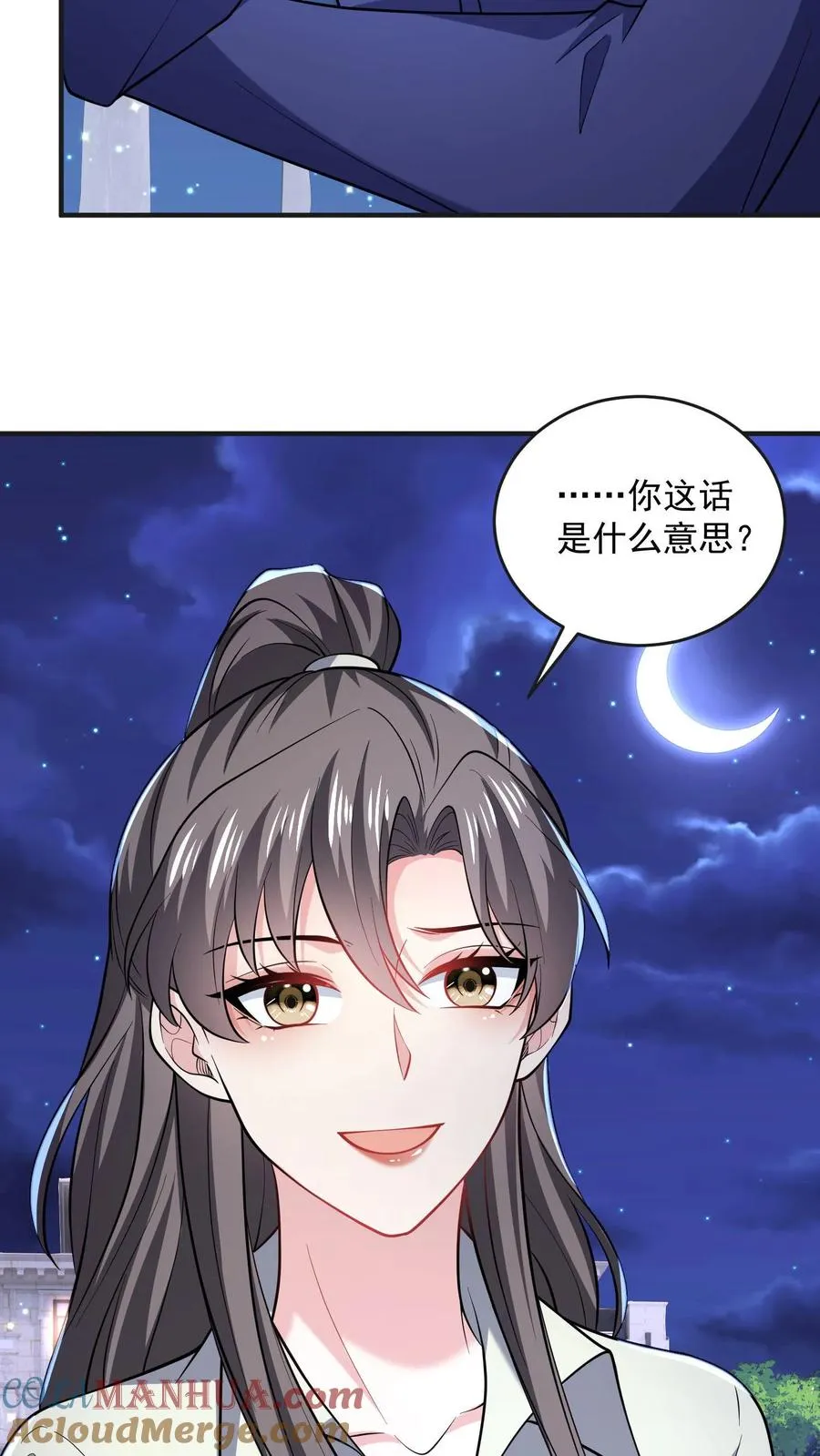 第57话 打破宁静 第25页