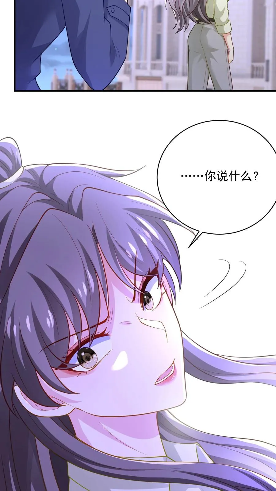 第58话 恶语相向 第12页