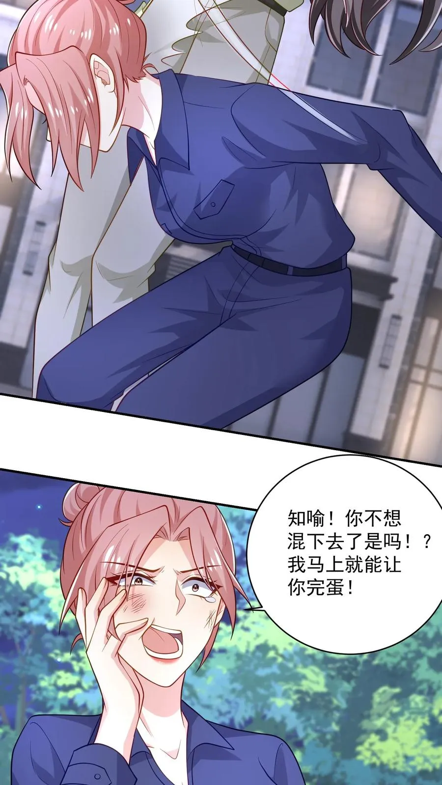 第58话 恶语相向 第18页