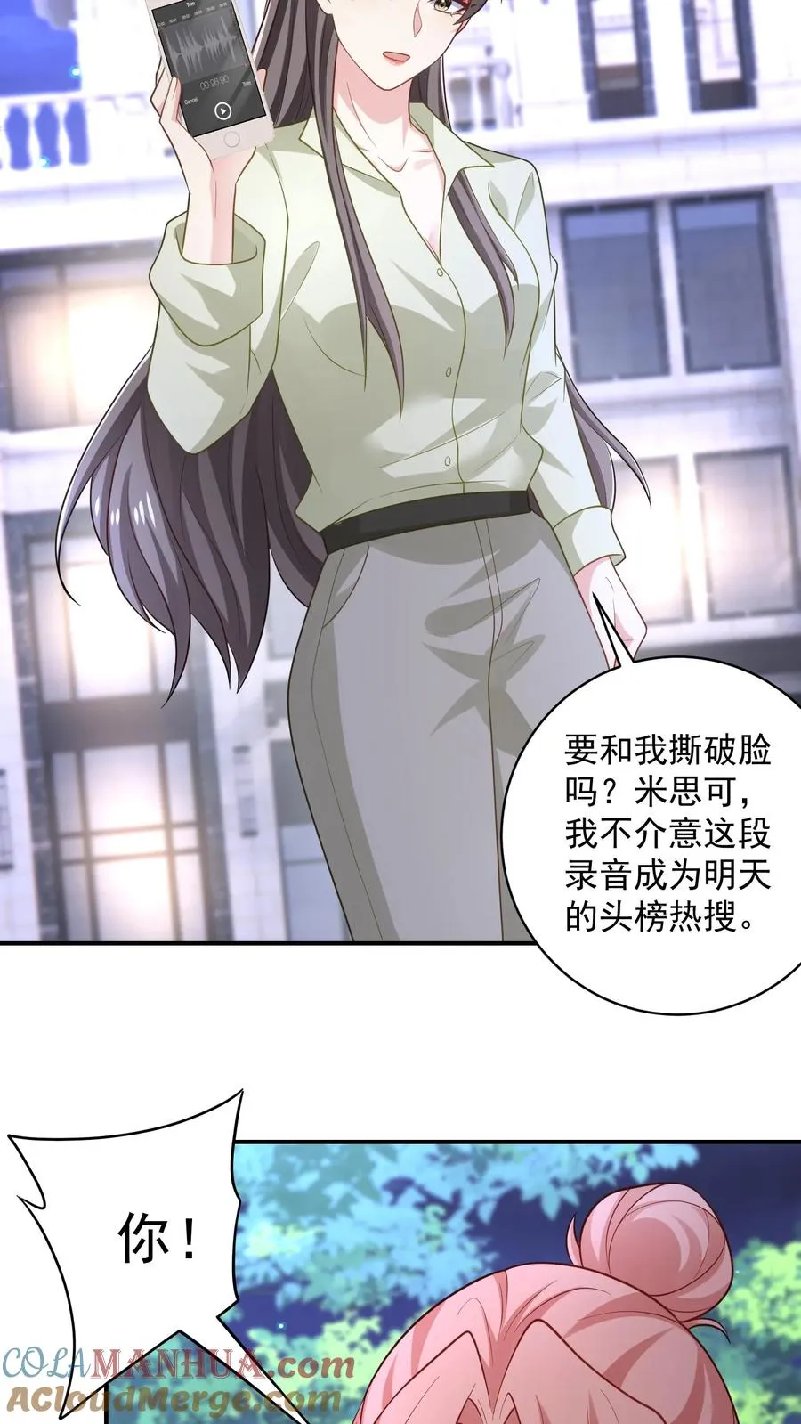 第58话 恶语相向 第21页