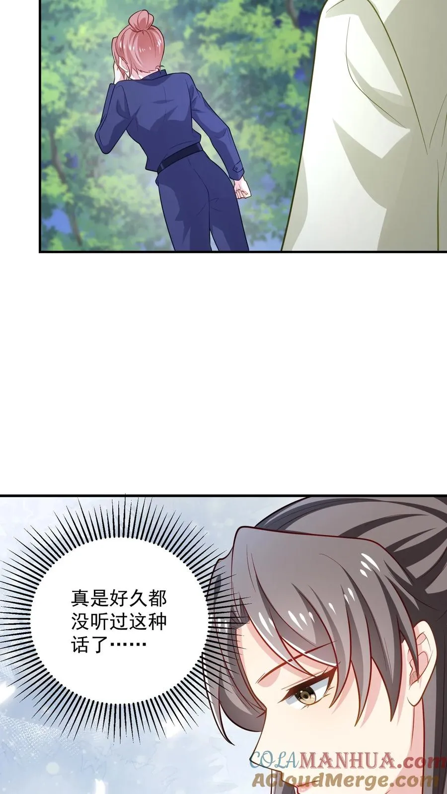 第58话 恶语相向 第27页