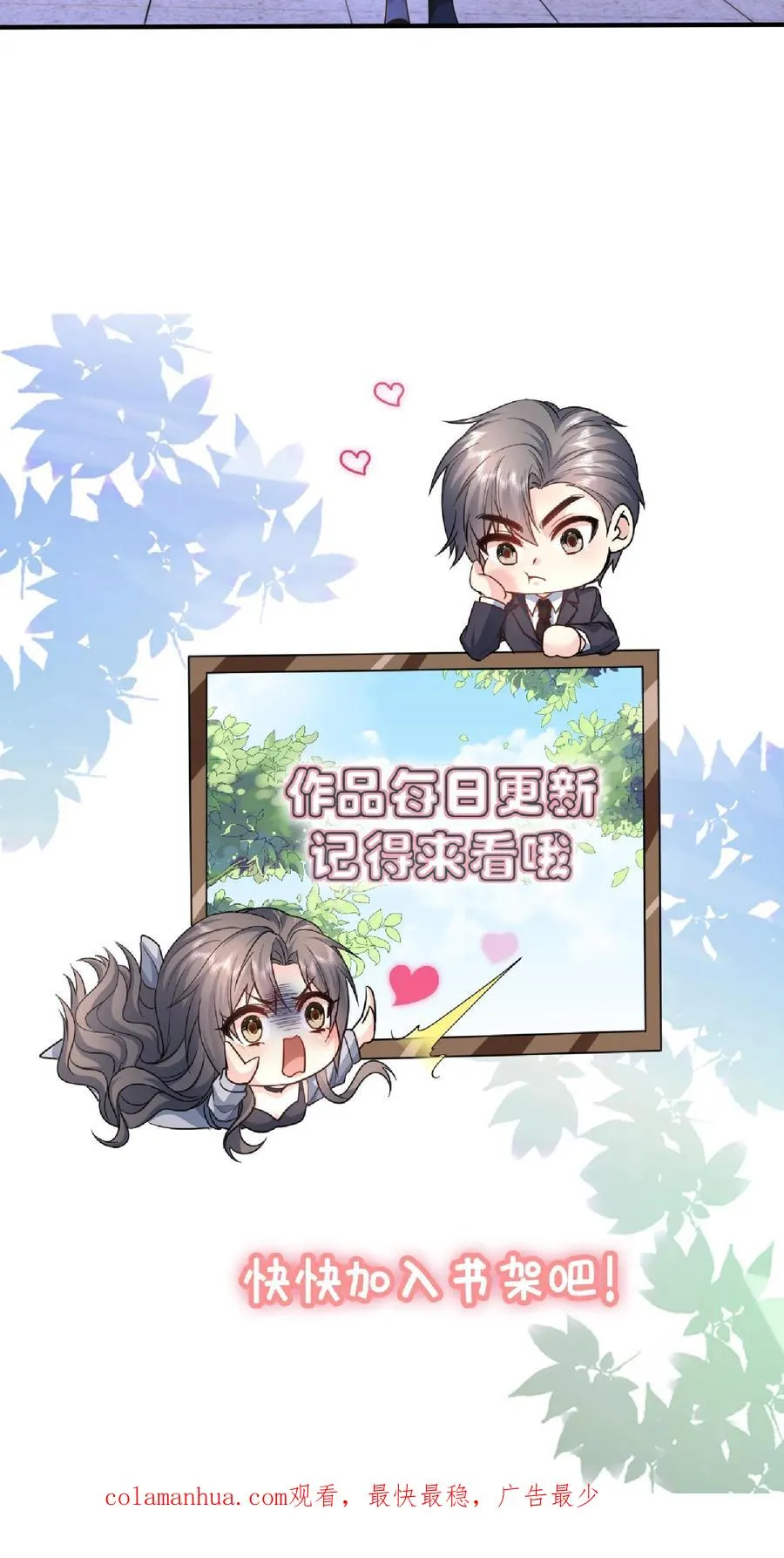 第58话 恶语相向 第30页
