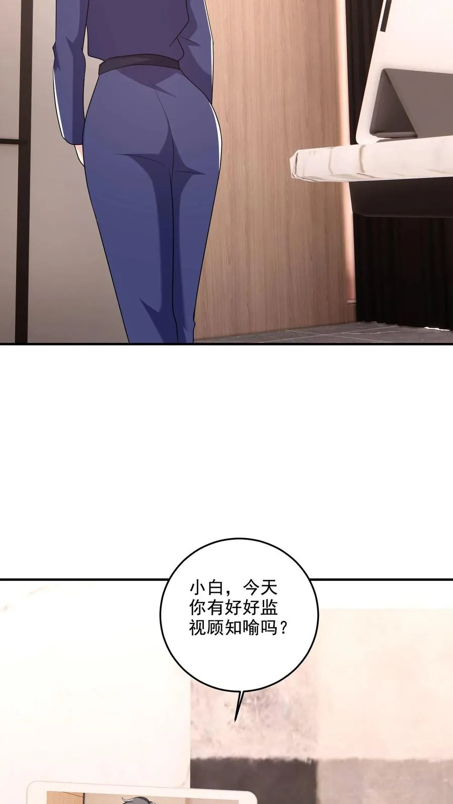 第59话 小白出动 第6页