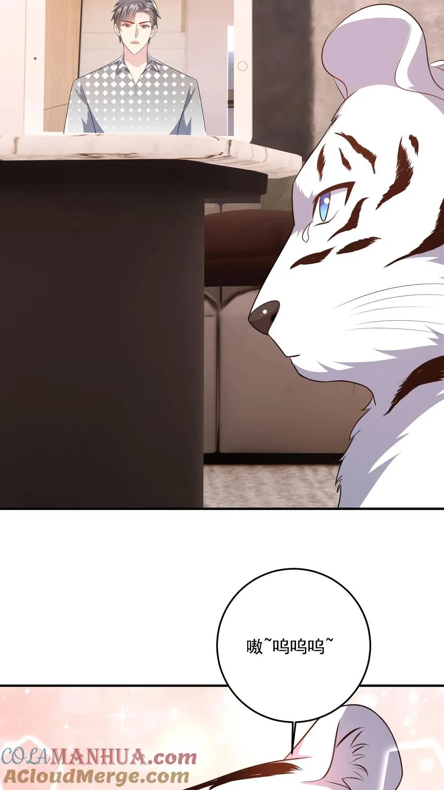 第59话 小白出动 第7页