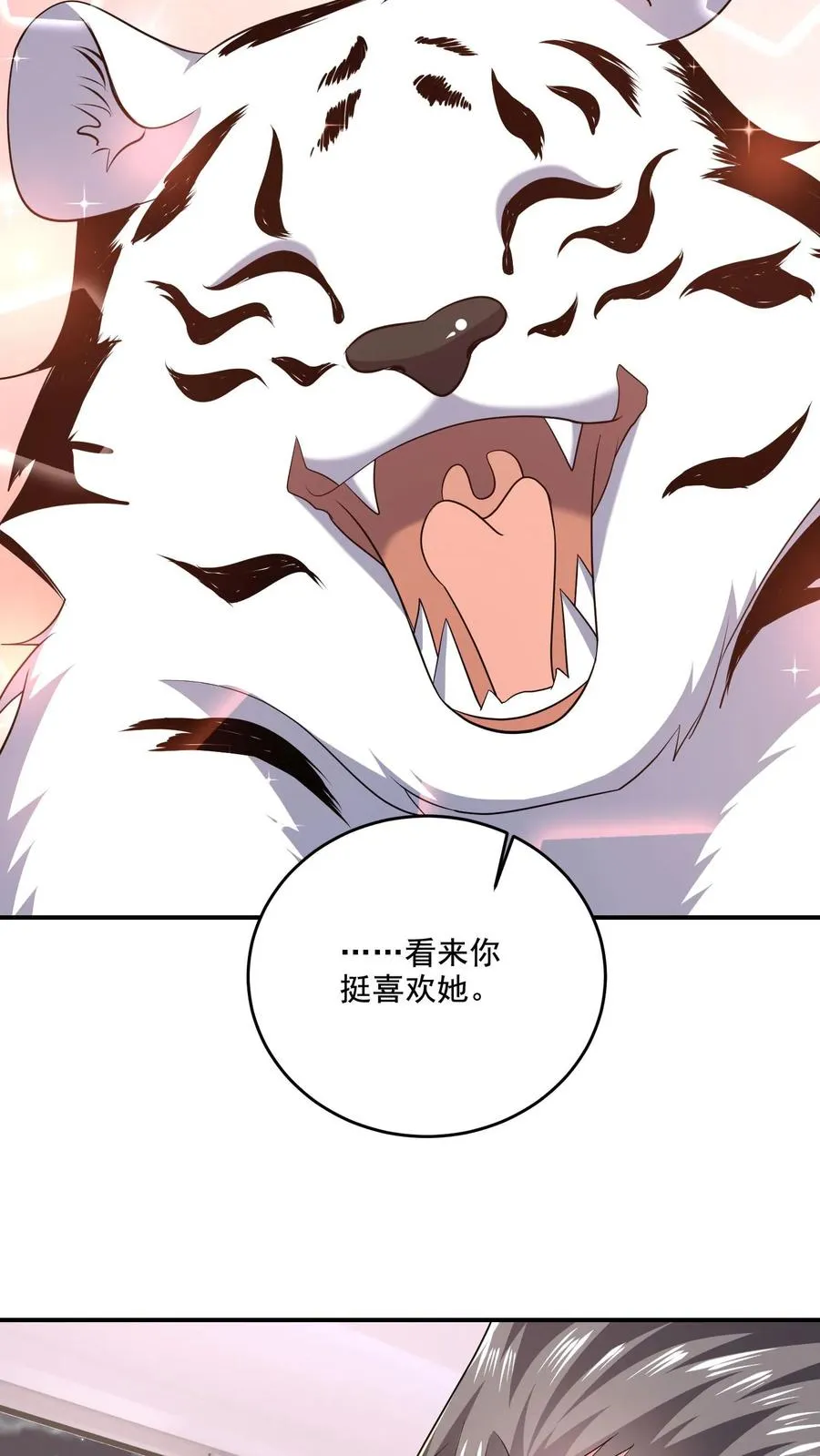 第59话 小白出动 第8页