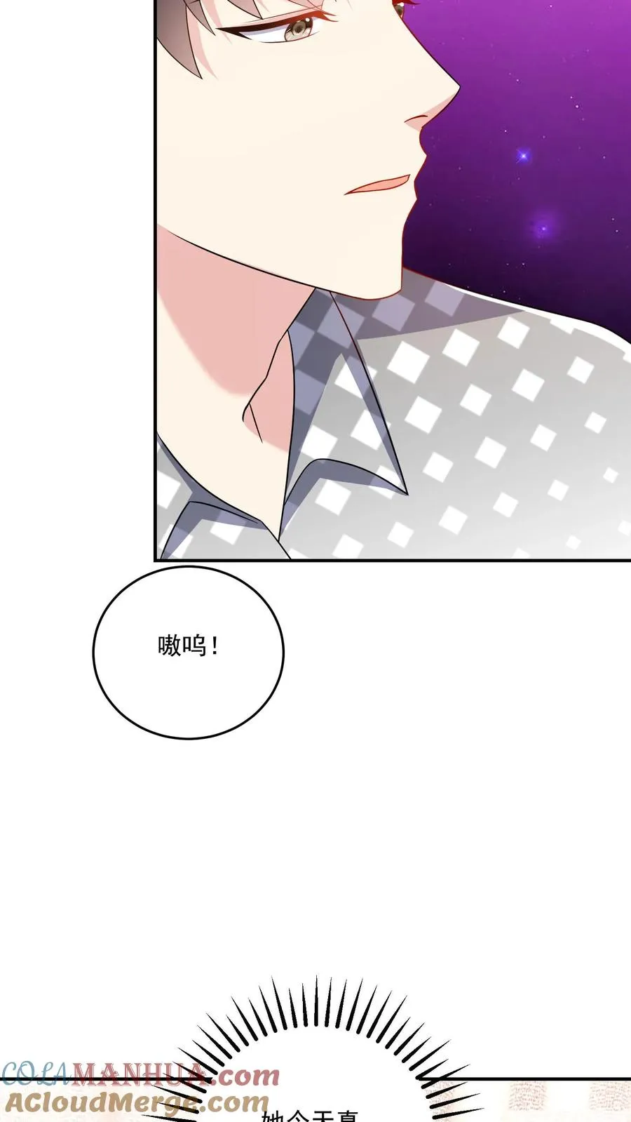 第59话 小白出动 第11页