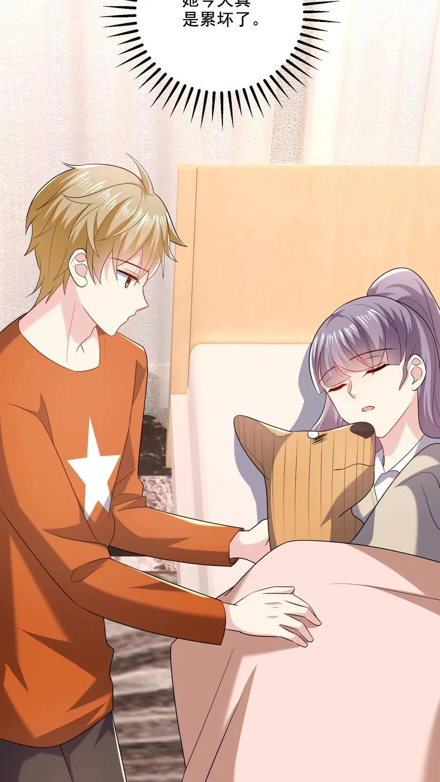 第59话 小白出动 第12页