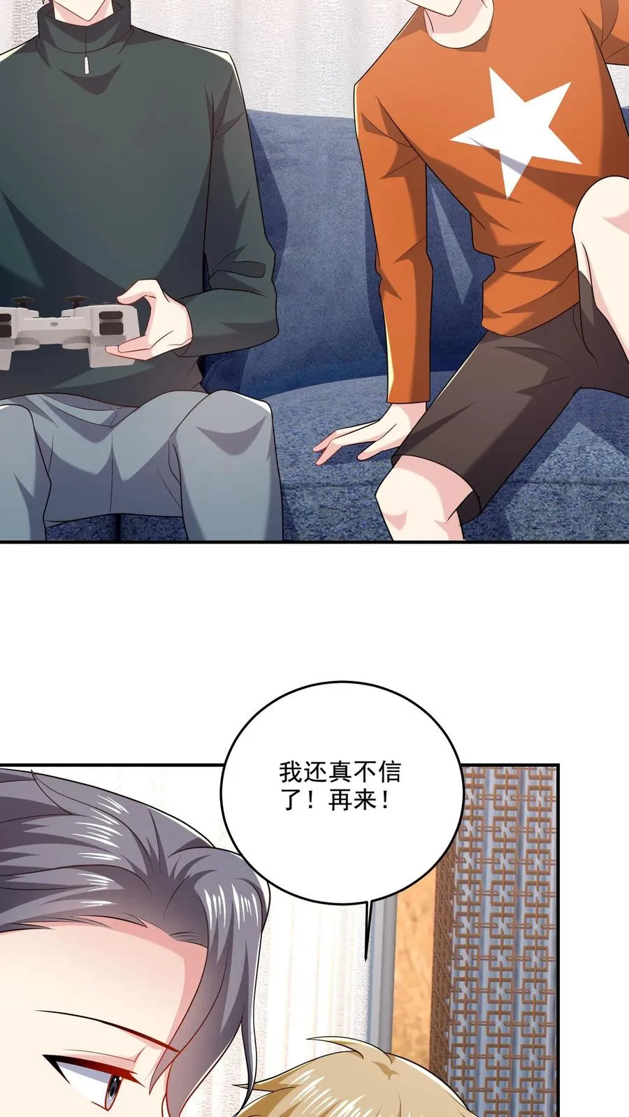 第59话 小白出动 第14页