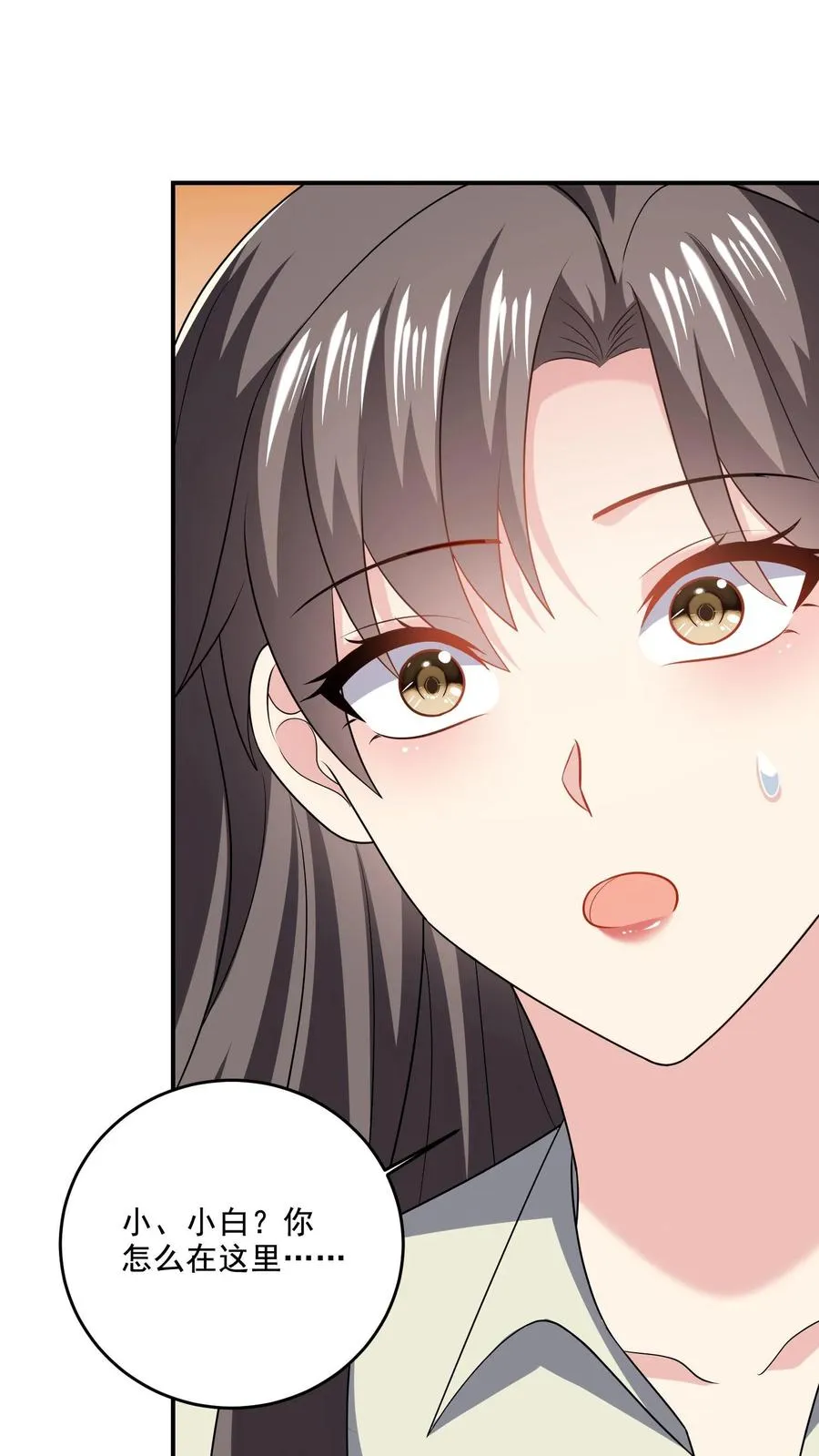 第59话 小白出动 第26页
