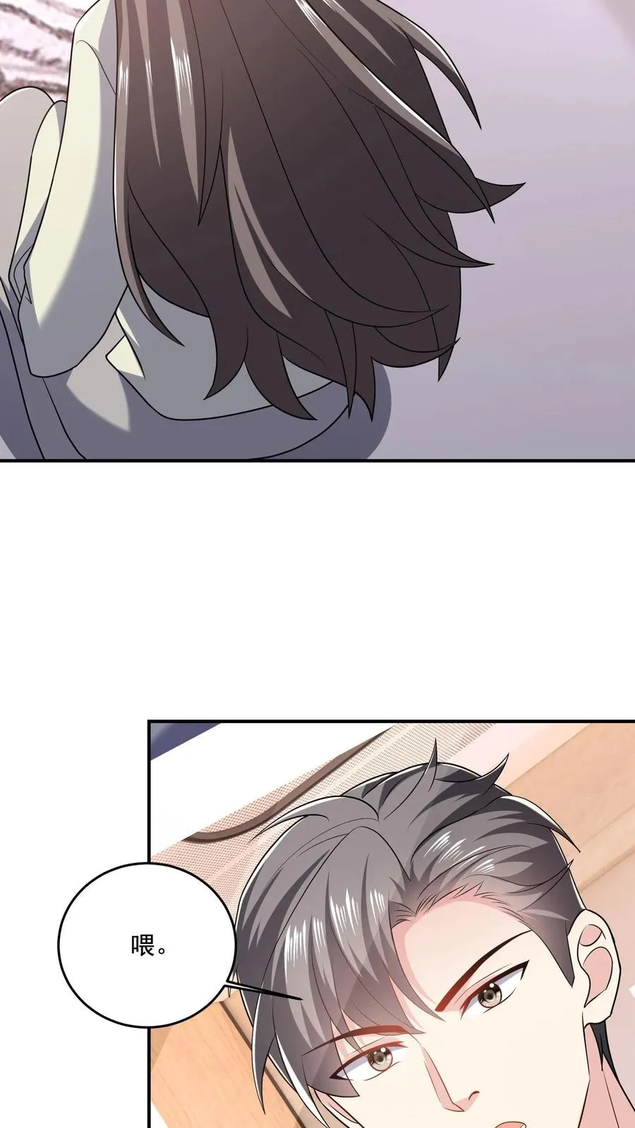 第59话 小白出动 第28页