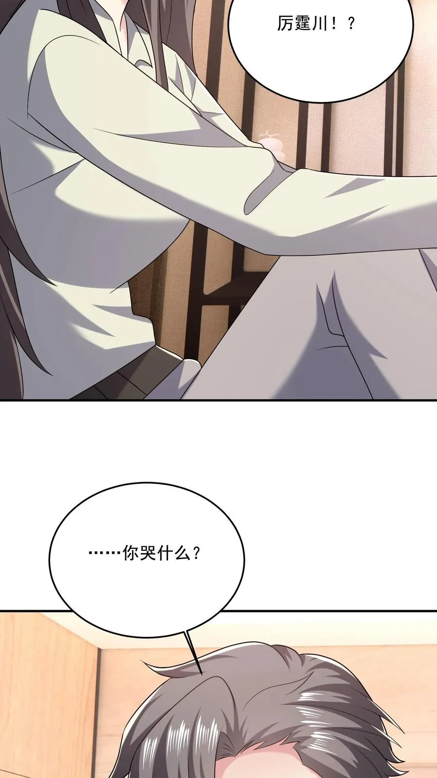 第59话 小白出动 第30页