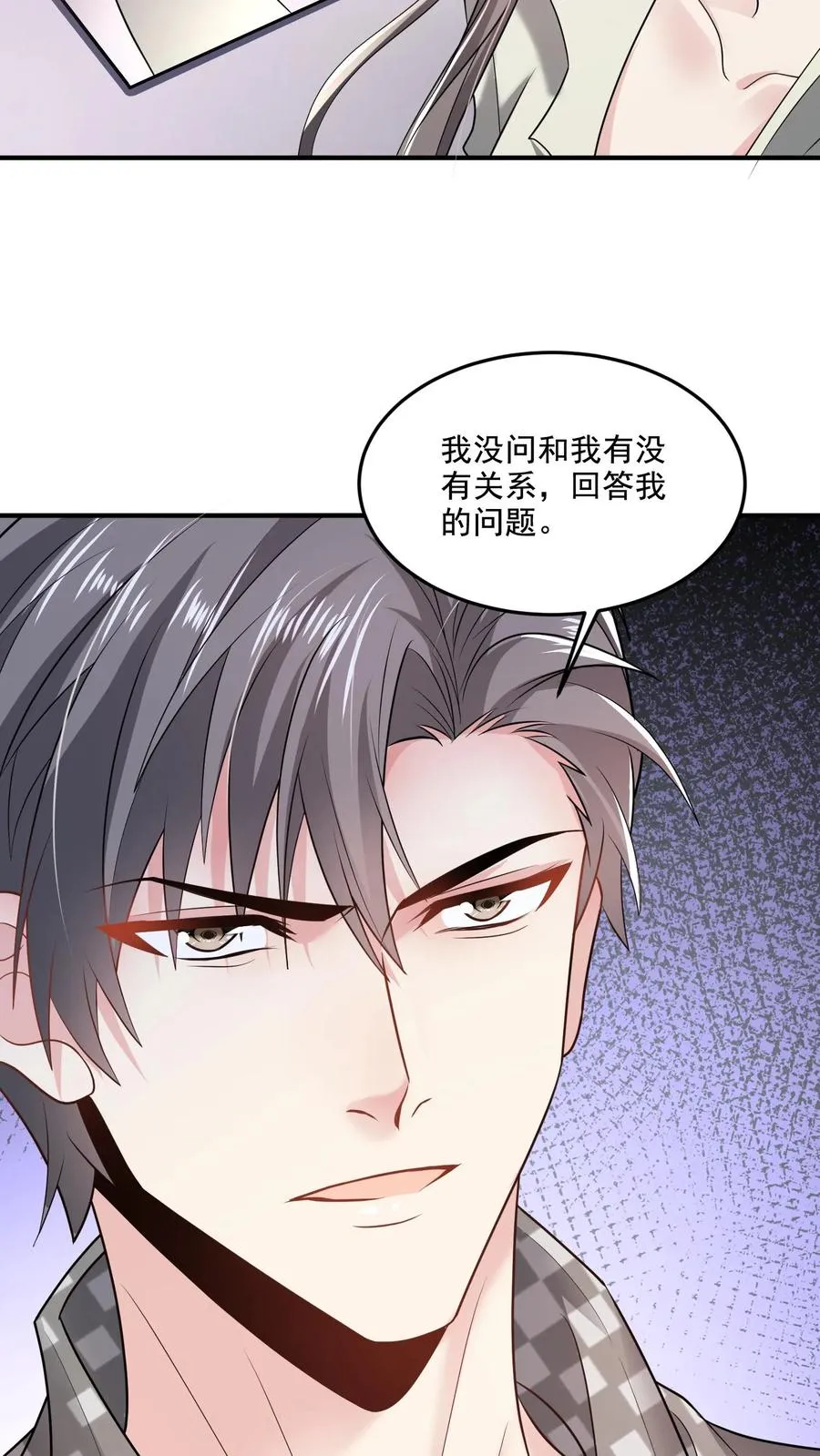 第60话 动摇 第4页