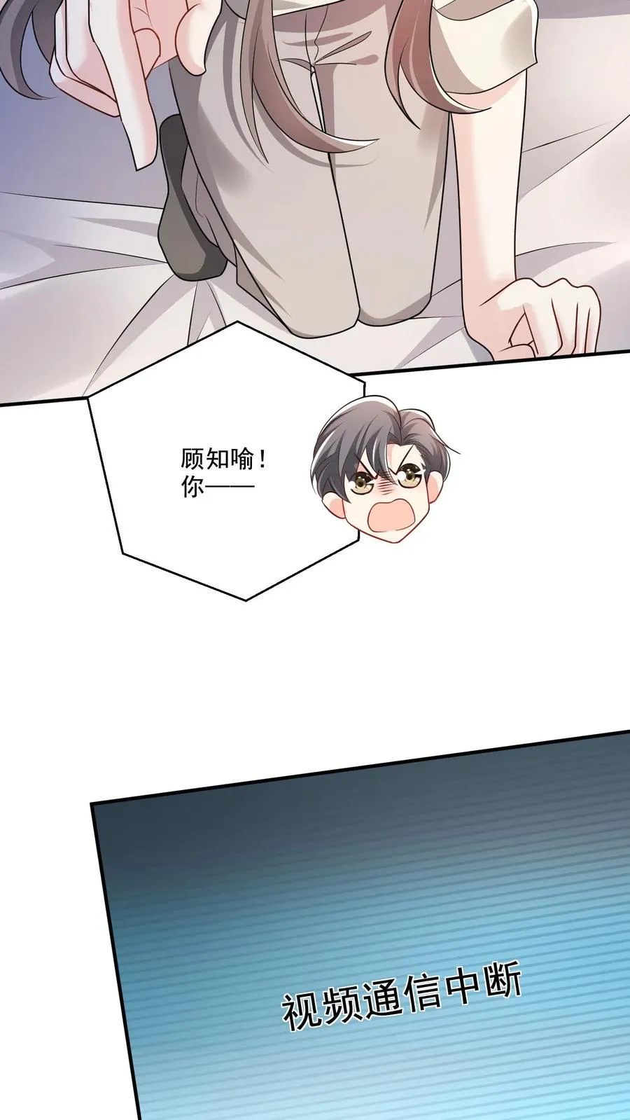 第60话 动摇 第10页