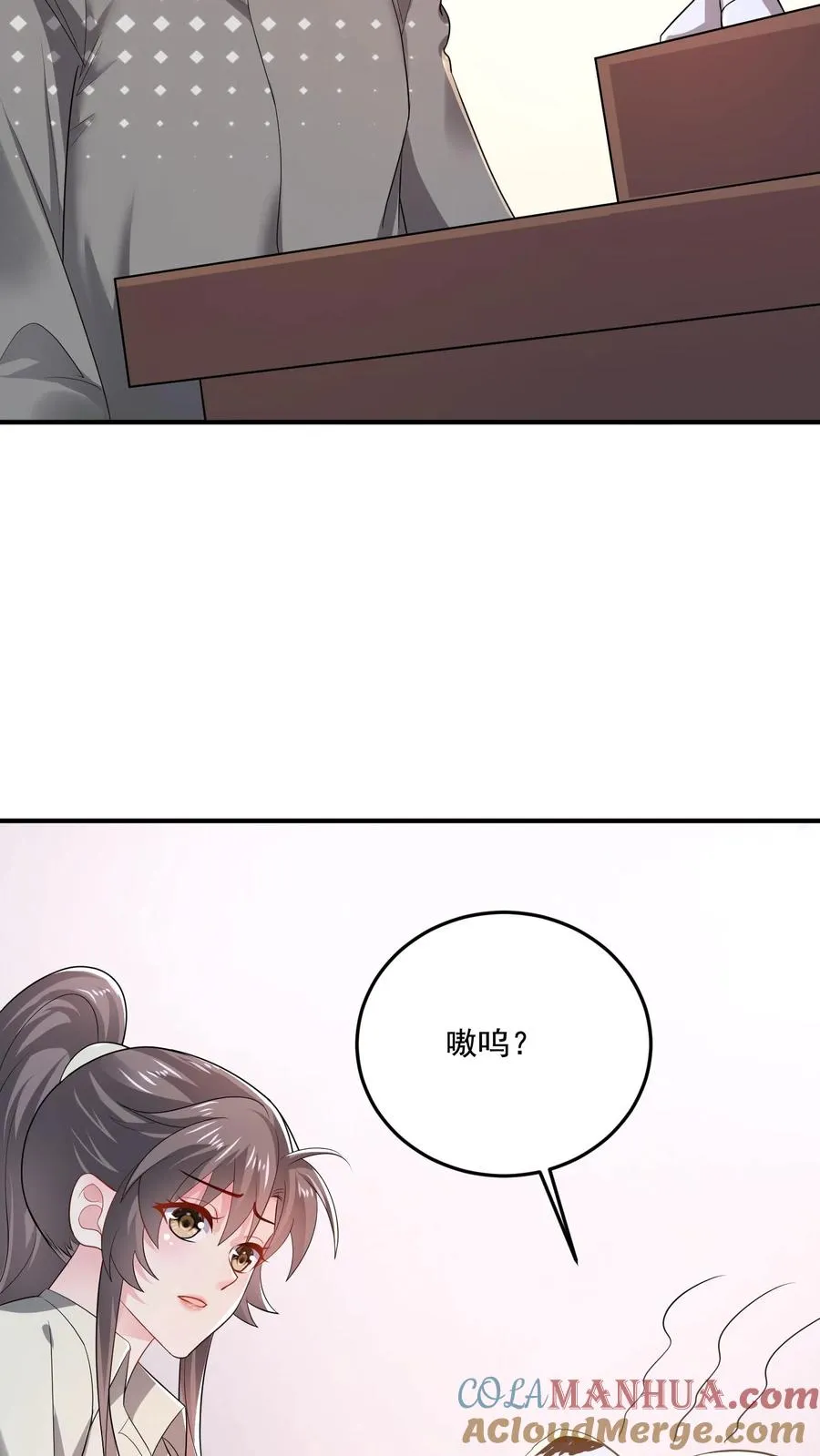 第60话 动摇 第15页