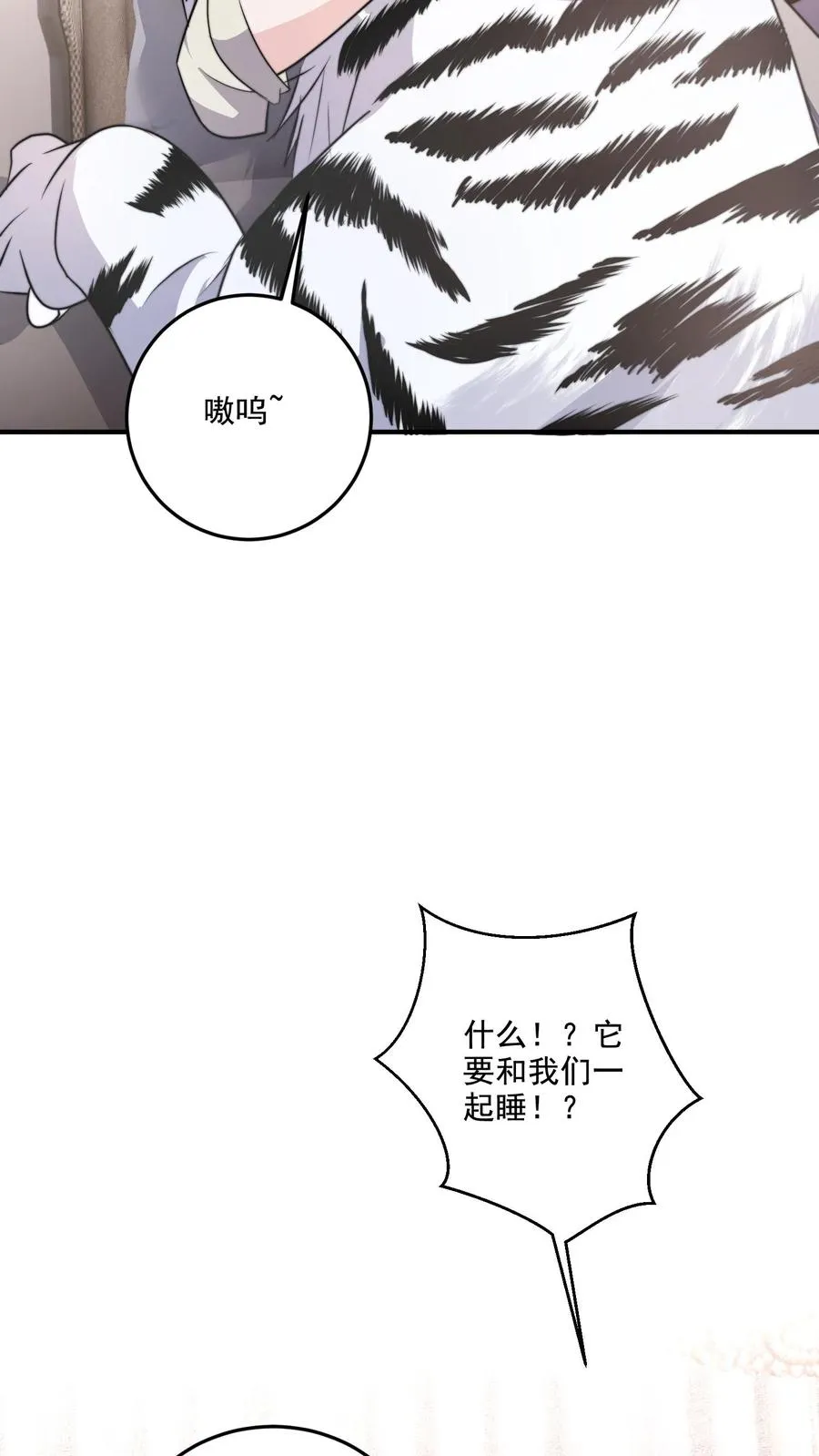 第60话 动摇 第22页