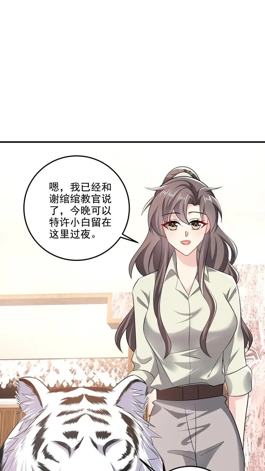 第60话 动摇 第24页