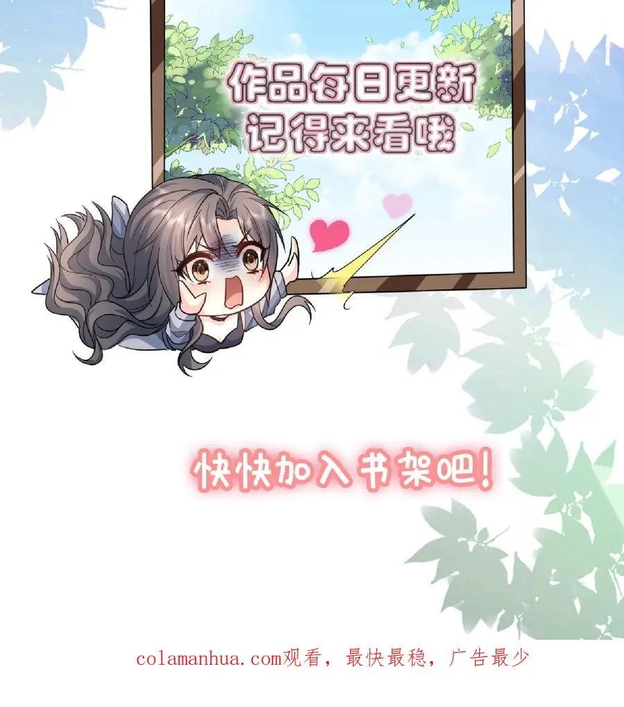 第60话 动摇 第32页