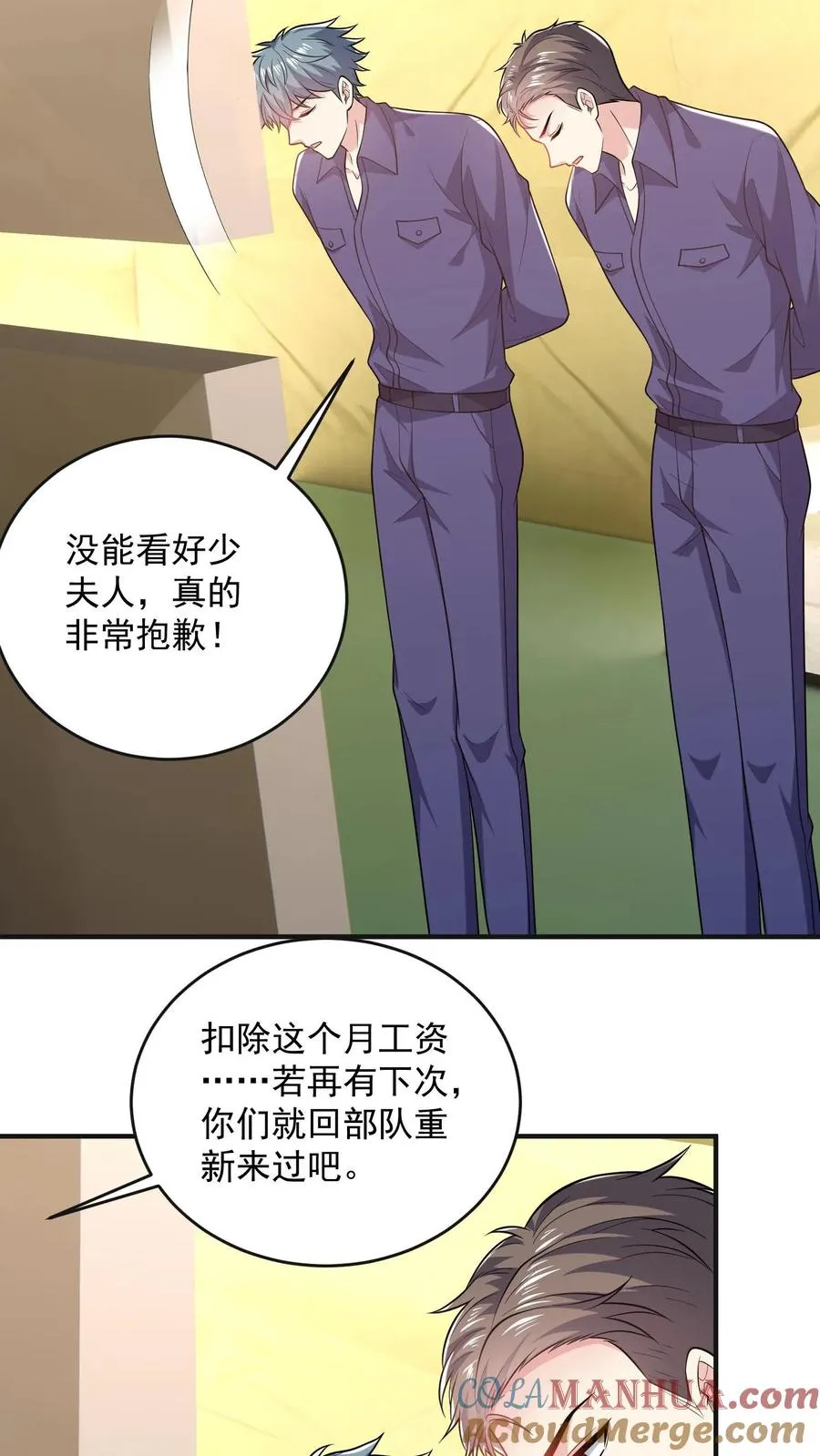 第61话 伤疤 第5页