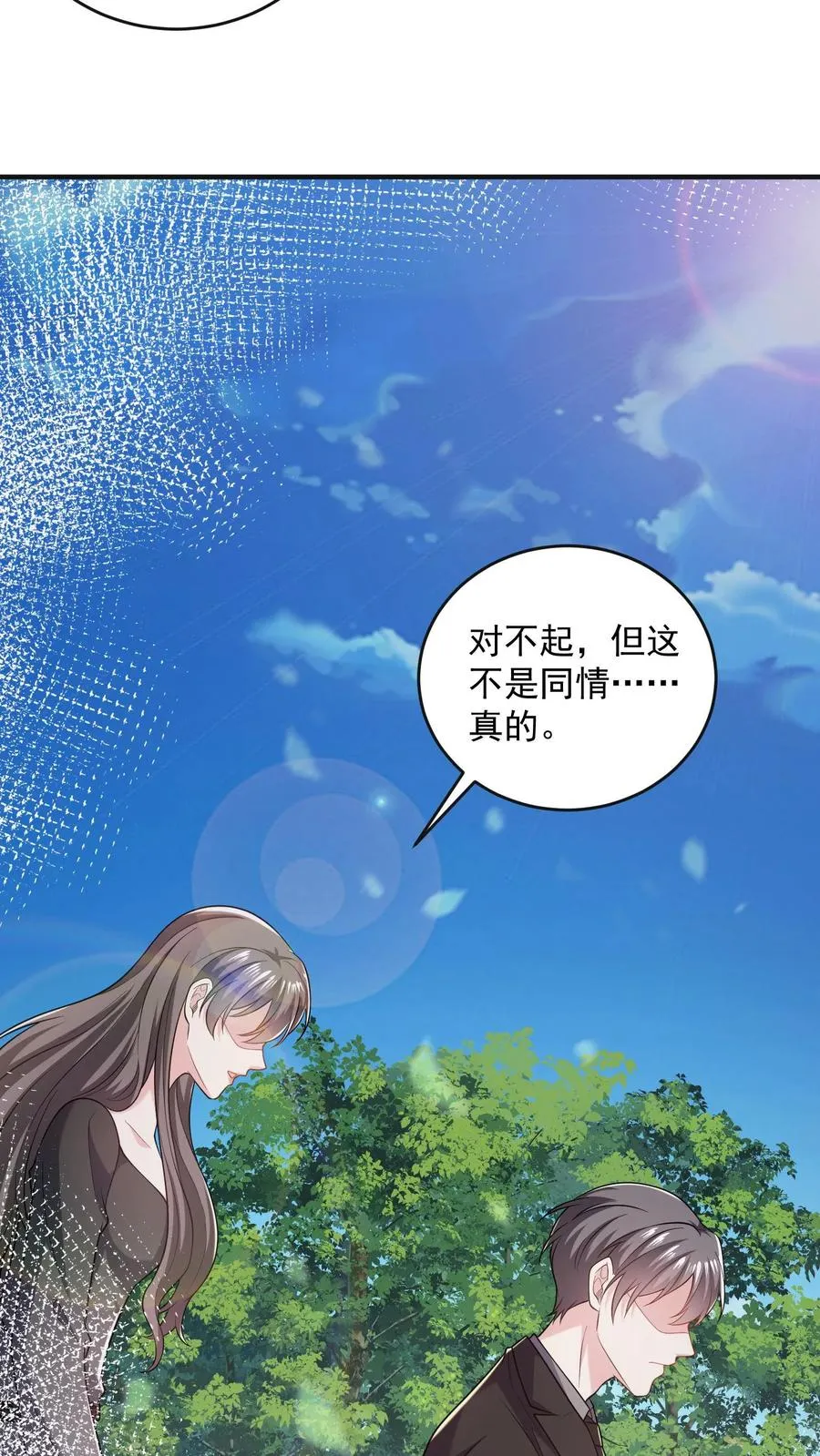 第61话 伤疤 第14页