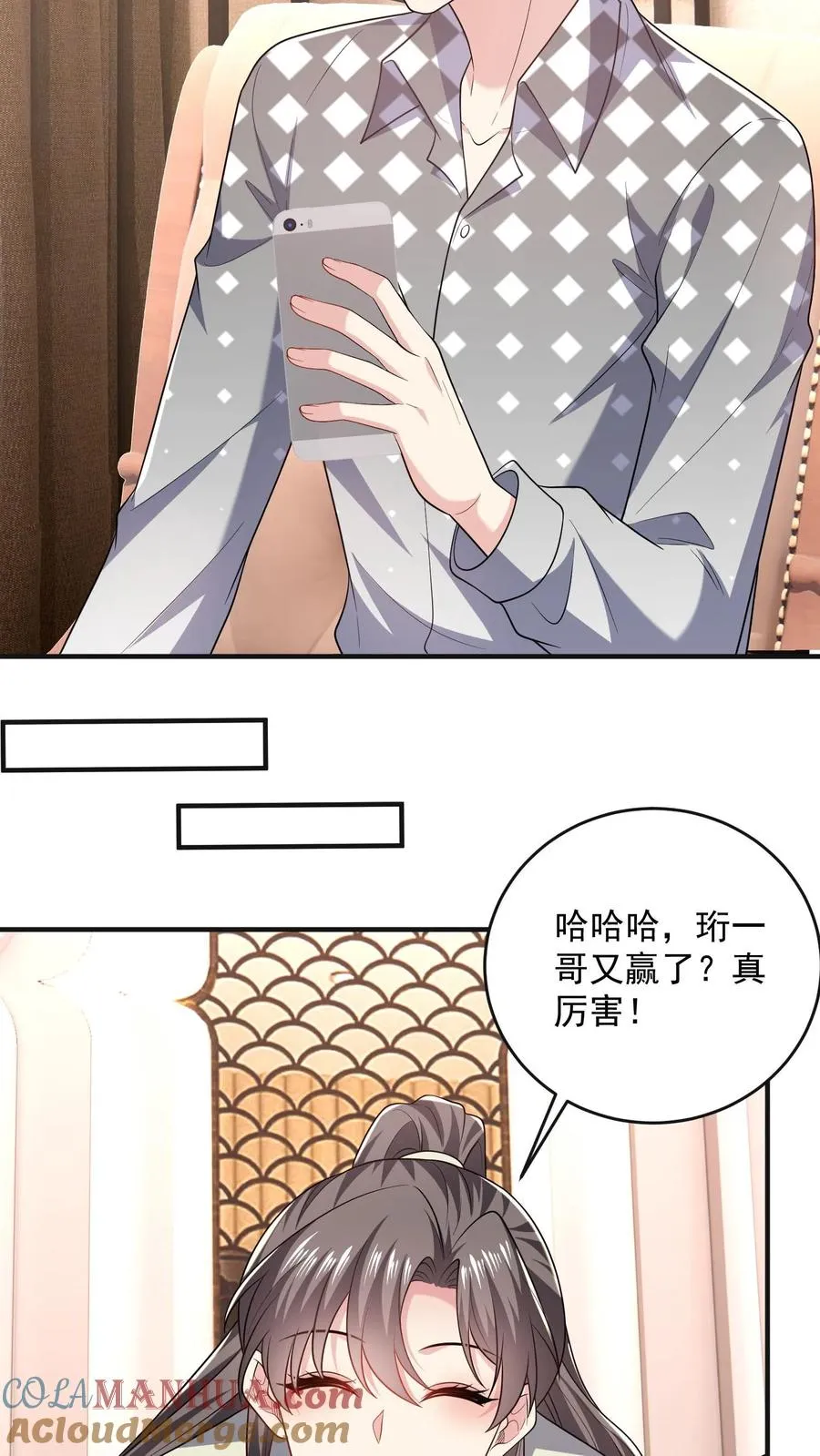 第61话 伤疤 第17页