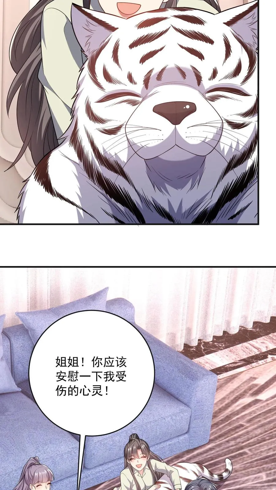 第61话 伤疤 第18页