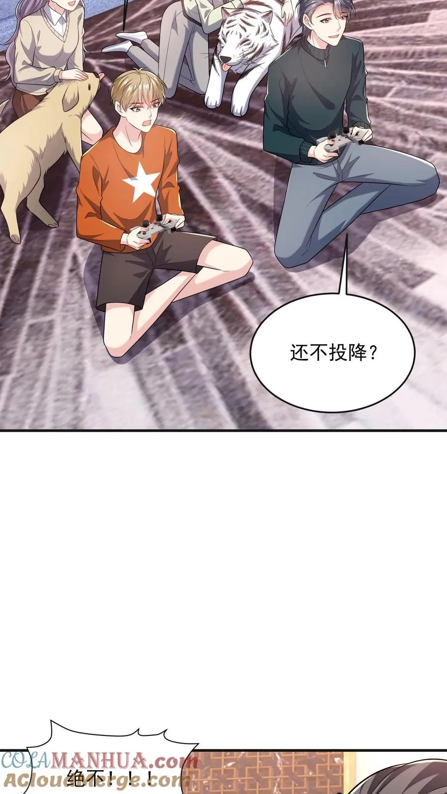 第61话 伤疤 第19页