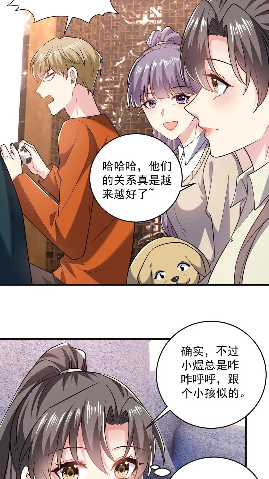 第61话 伤疤 第20页