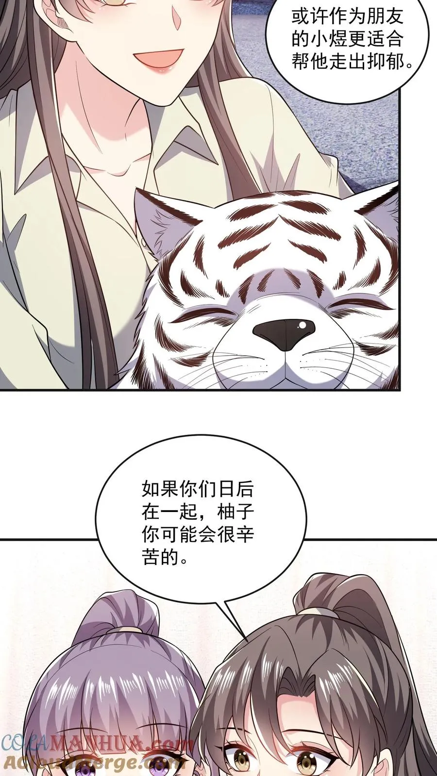 第61话 伤疤 第21页