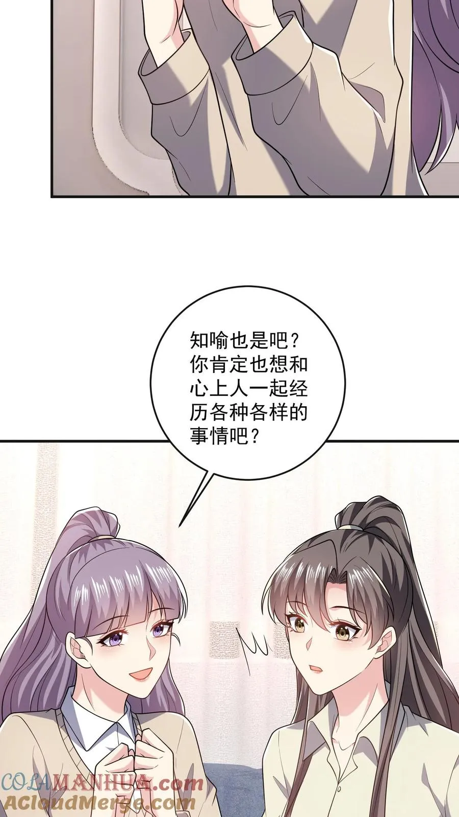 第61话 伤疤 第23页