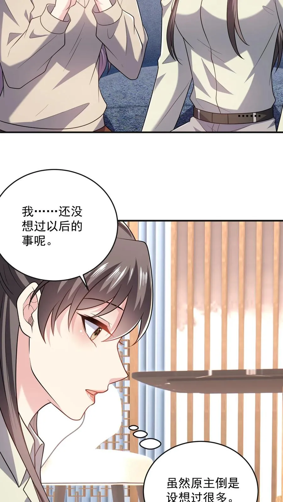 第61话 伤疤 第24页