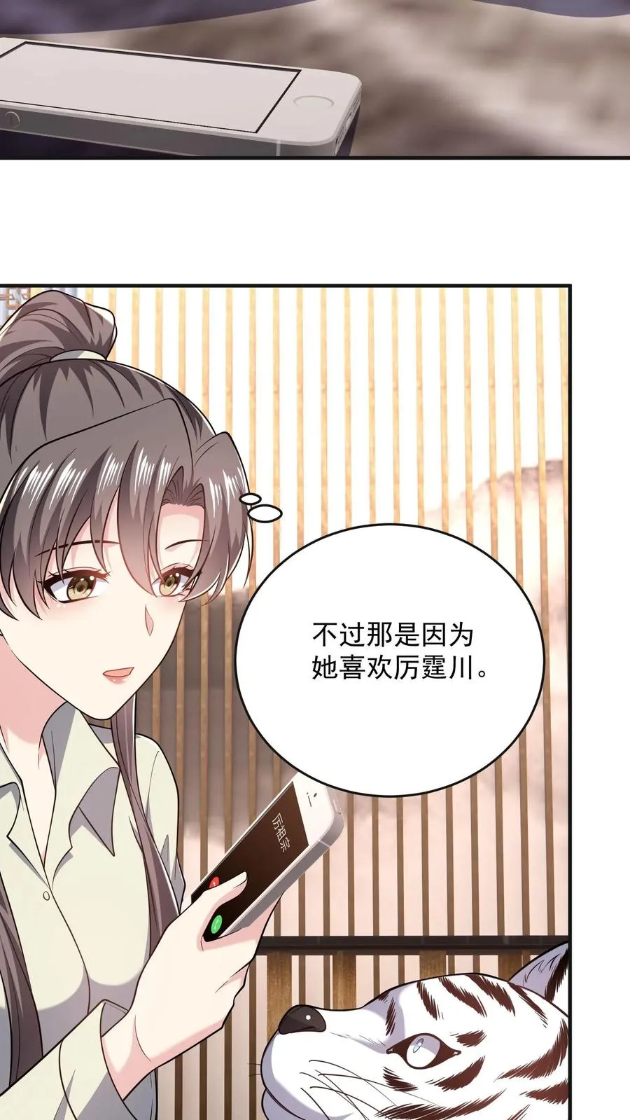 第61话 伤疤 第26页