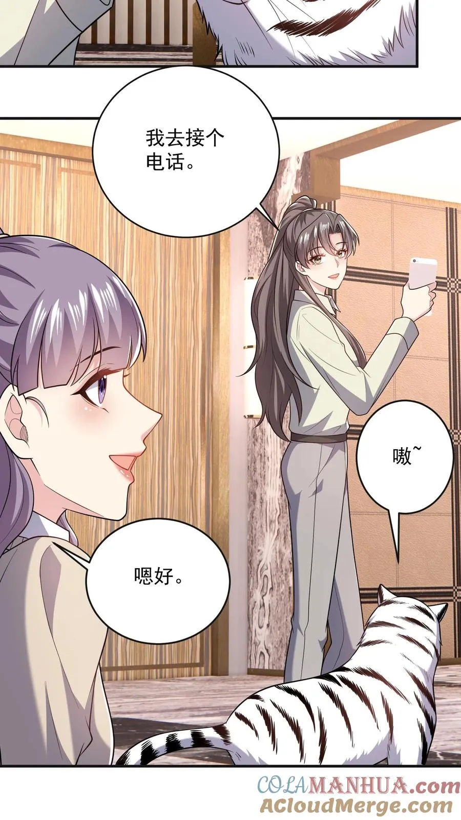 第61话 伤疤 第27页